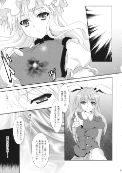 Page 4 of Yukari Ryoujoku Shoukougun 2