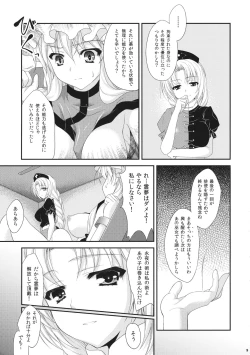 Page 8 of Yukari Ryoujoku Shoukougun 2