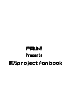 Page 22 of Yuuka Uke