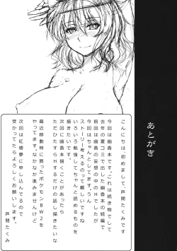 Page 28 of Anata dake o Mitsumete vol. 2