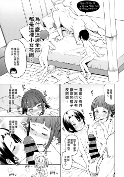 Page 8 of Tsugou no Yoi Tanoshii Isekai de Kuzuo no Benri na Mesu ni Naru