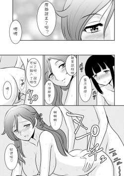 Page 11 of だったらなにさ