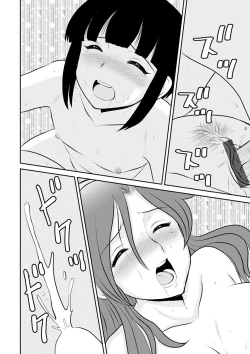 Page 16 of だったらなにさ