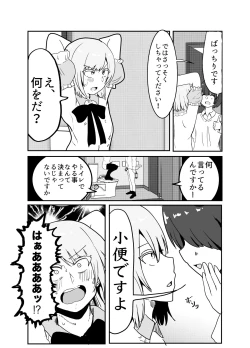 Page 31 of Josou Yankee-kun no Oshiri no Ana o Enpitsukezuri no Ana to Kanchigai shite shimau Hon