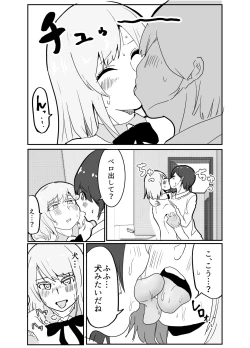 Page 41 of Josou Yankee-kun no Oshiri no Ana o Enpitsukezuri no Ana to Kanchigai shite shimau Hon