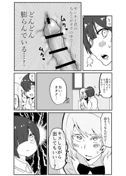 Page 42 of Josou Yankee-kun no Oshiri no Ana o Enpitsukezuri no Ana to Kanchigai shite shimau Hon