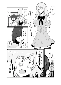 Page 6 of Josou Yankee-kun no Oshiri no Ana o Enpitsukezuri no Ana to Kanchigai shite shimau Hon
