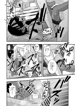 Page 30 of 欲望回帰第575章