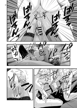 Page 32 of 欲望回帰第575章