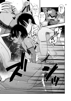 Page 33 of 欲望回帰第575章