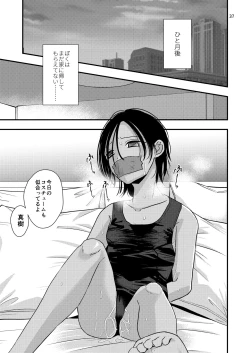 Page 37 of 欲望回帰第575章