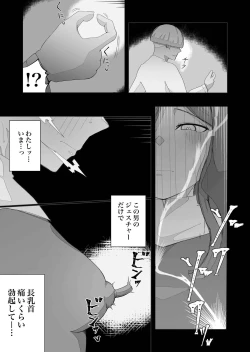 Page 39 of Moto Seiso na Sister wa Chikubi to Anal dake de Otosareta