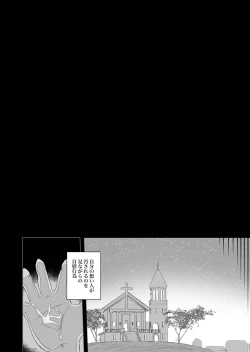 Page 70 of Moto Seiso na Sister wa Chikubi to Anal dake de Otosareta