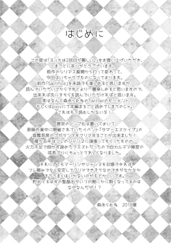 Page 2 of Ecchi wa 2-kaime ga Muzukashii.