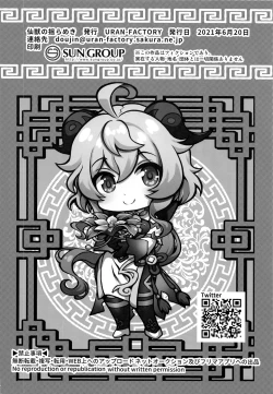 Page 21 of Senjuu no Yurameki | The shimmer of the sacred beast