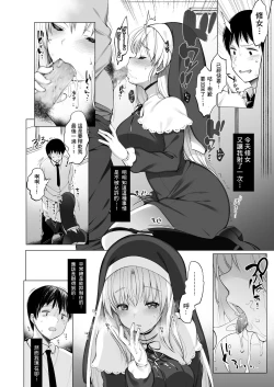 Page 38 of Sister Cleaire no Midara na Himitsu
