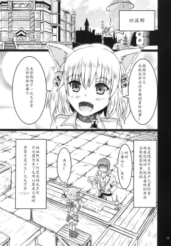 Page 14 of Miqo'te de Miqo'te ☆Aliapoh☆ | 猫魅de姐妹☆阿里亚珀☆