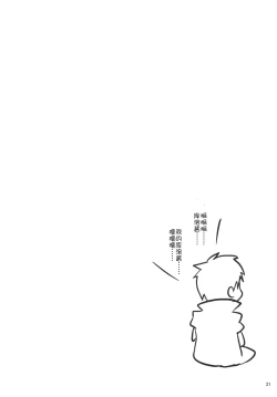 Page 22 of Miqo'te de Miqo'te ☆Aliapoh☆ | 猫魅de姐妹☆阿里亚珀☆