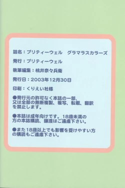 Page 21 of Glamorous Colors