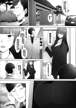 Page 4 of Kimajime na Onna ni Nakadashi Choukyou Shite Mimashitaryuu Senshadou Iemoto no Baai