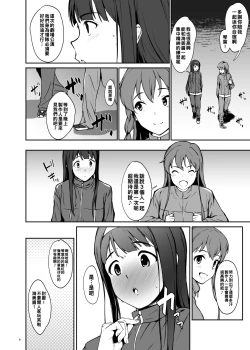 Page 4 of KOTOUMI