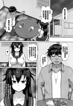 Page 8 of Shakkin JK Kansai Roku