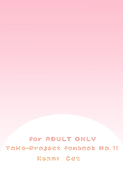 Page 33 of Chisai Ran-sama to ♥♥