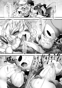 Page 10 of Witch Cake