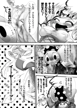 Page 6 of Witch Cake