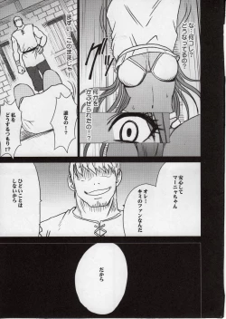 Page 9 of Manya Kutsujoku no Odori