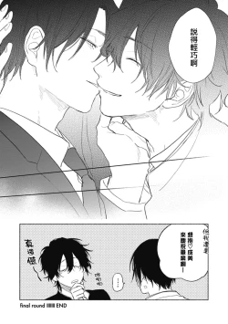 Page 69 of Haru Kakete, Uguisu | 莺盼春来 Ch. 4-5