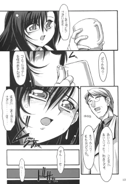 Page 12 of Limit Break vol. 1