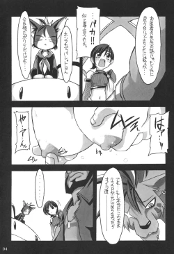 Page 3 of Limit Break vol. 1