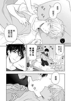 Page 102 of Aniki no ichiban Oishii Tokoro | 老哥最可口的部位 act.1—5