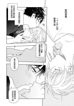 Page 103 of Aniki no ichiban Oishii Tokoro | 老哥最可口的部位 act.1—5