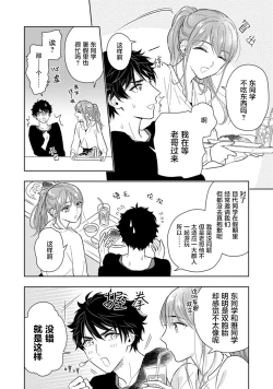 Page 115 of Aniki no ichiban Oishii Tokoro | 老哥最可口的部位 act.1—5