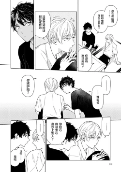 Page 123 of Aniki no ichiban Oishii Tokoro | 老哥最可口的部位 act.1—5