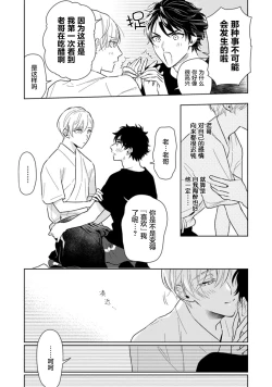 Page 124 of Aniki no ichiban Oishii Tokoro | 老哥最可口的部位 act.1—5