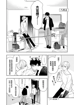 Page 129 of Aniki no ichiban Oishii Tokoro | 老哥最可口的部位 act.1—5