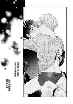 Page 141 of Aniki no ichiban Oishii Tokoro | 老哥最可口的部位 act.1—5