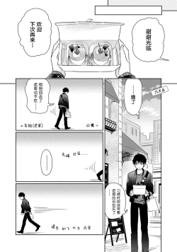 Page 146 of Aniki no ichiban Oishii Tokoro | 老哥最可口的部位 act.1—5