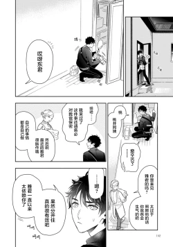 Page 148 of Aniki no ichiban Oishii Tokoro | 老哥最可口的部位 act.1—5