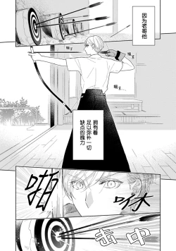 Page 14 of Aniki no ichiban Oishii Tokoro | 老哥最可口的部位 act.1—5