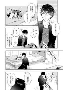 Page 150 of Aniki no ichiban Oishii Tokoro | 老哥最可口的部位 act.1—5