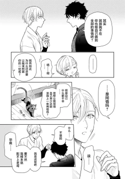 Page 155 of Aniki no ichiban Oishii Tokoro | 老哥最可口的部位 act.1—5