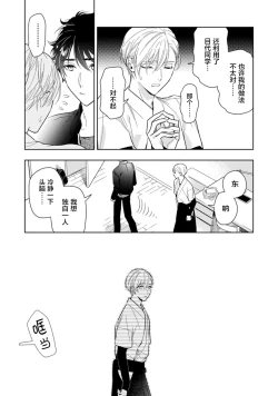 Page 157 of Aniki no ichiban Oishii Tokoro | 老哥最可口的部位 act.1—5