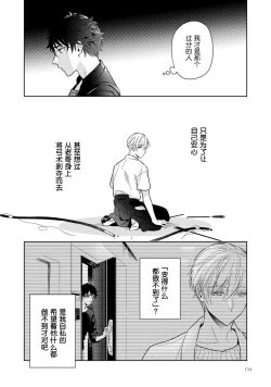 Page 160 of Aniki no ichiban Oishii Tokoro | 老哥最可口的部位 act.1—5