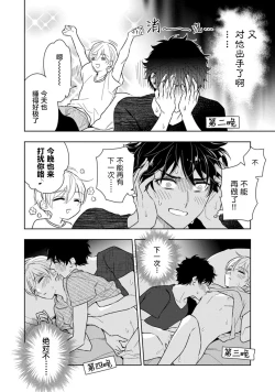 Page 47 of Aniki no ichiban Oishii Tokoro | 老哥最可口的部位 act.1—5