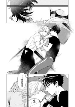 Page 53 of Aniki no ichiban Oishii Tokoro | 老哥最可口的部位 act.1—5