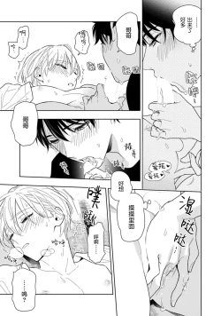 Page 56 of Aniki no ichiban Oishii Tokoro | 老哥最可口的部位 act.1—5